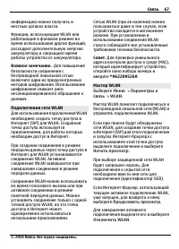 Страница 67