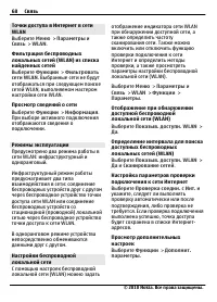 Страница 68