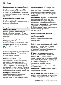 Страница 70