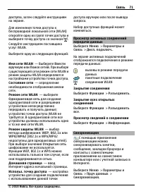 Страница 71