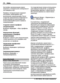 Страница 72