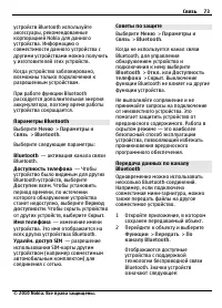 Страница 73