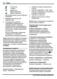 Страница 74