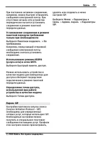 Страница 77