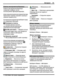 Страница 79