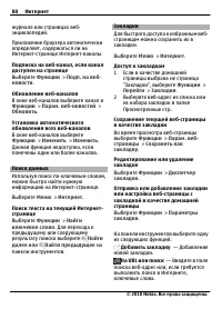 Страница 80