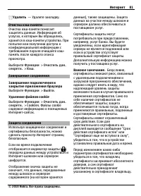 Страница 81