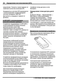 Страница 84