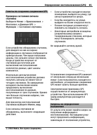 Страница 85