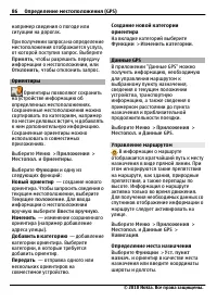 Страница 86