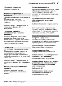 Страница 87