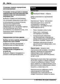 Страница 88