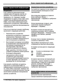 Страница 9