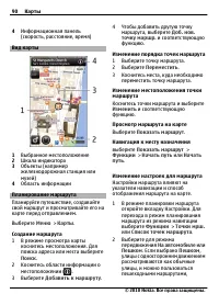 Страница 90