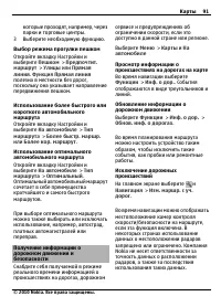 Страница 91