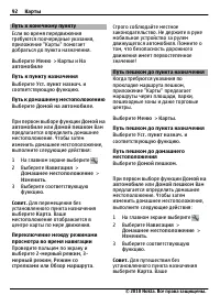 Страница 92