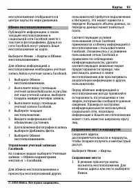 Страница 93