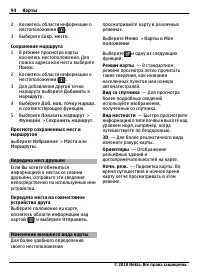 Страница 94