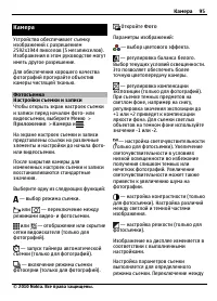 Страница 95