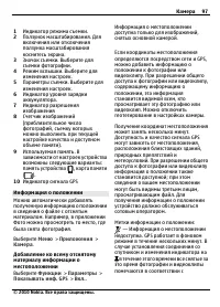 Страница 97