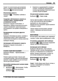 Страница 99