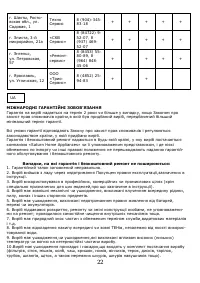 Страница 23