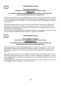 Страница 32