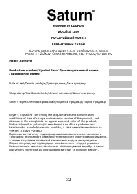 Страница 33