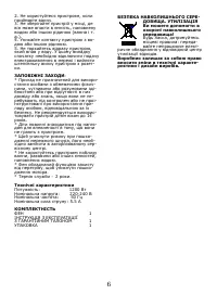 Страница 7