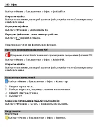 Страница 100