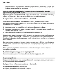Страница 106