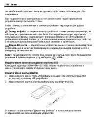 Страница 108
