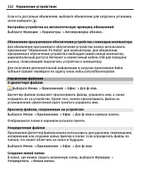 Страница 112