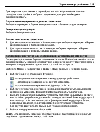 Страница 117