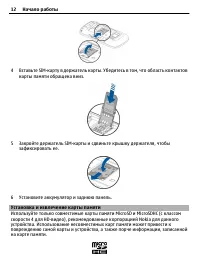 Страница 12