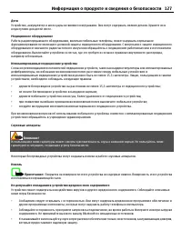 Страница 127