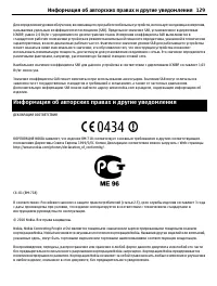 Страница 129