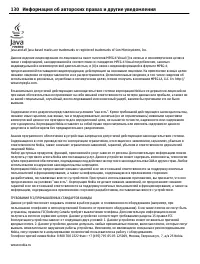 Страница 130
