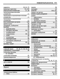 Страница 133
