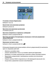 Страница 26