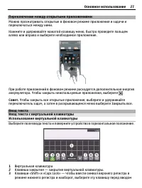 Страница 27