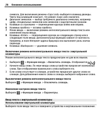 Страница 28