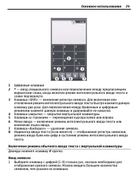 Страница 29