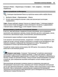 Страница 33