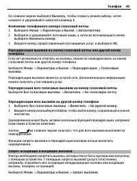 Страница 49