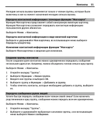 Страница 55