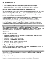 Страница 66