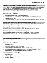 Страница 67