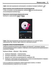 Страница 77
