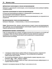 Страница 78